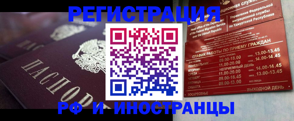 временная регистрация адрес в Южно-Сухокумске