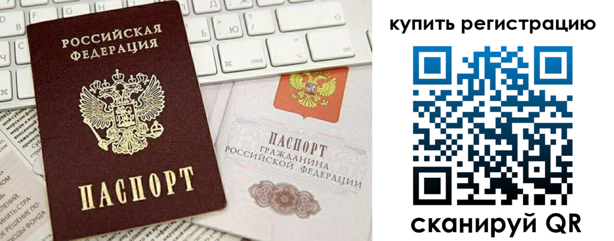 прописка регистрация в Южно-Сухокумске