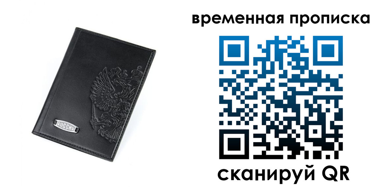 временная регистрация адрес в Южно-Сухокумске
