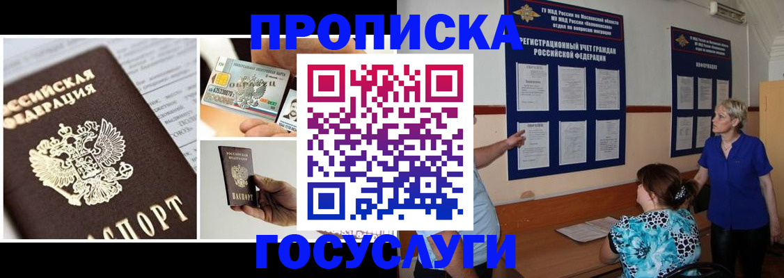 временная регистрация законно в Южно-Сухокумске