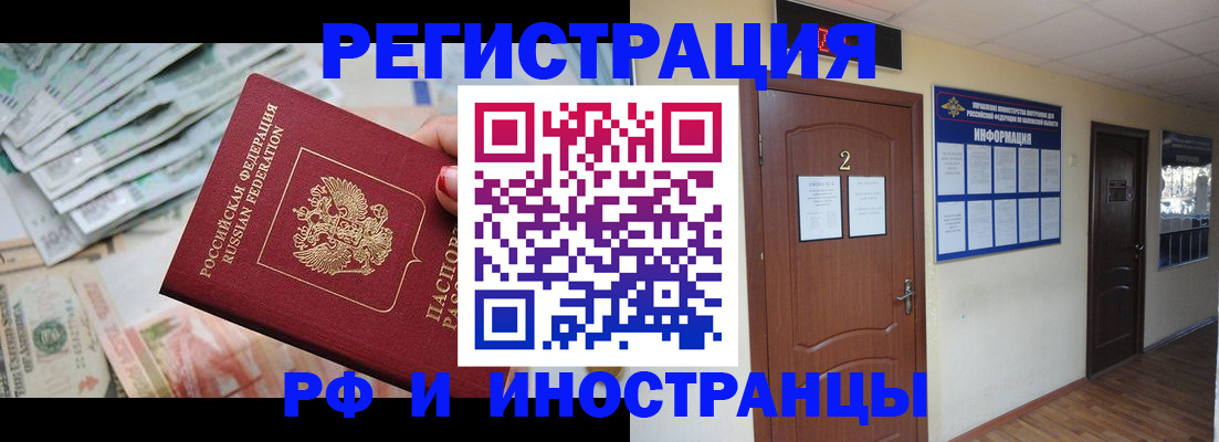 временная регистрация собственник в Южно-Сухокумске