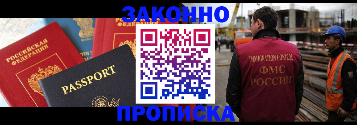 временная регистрация поиск в Южно-Сухокумске