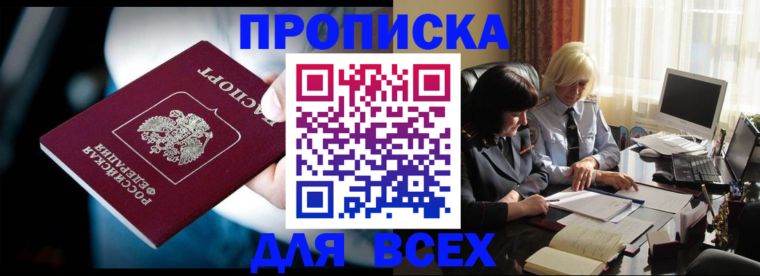 временная регистрация законно в Южно-Сухокумске