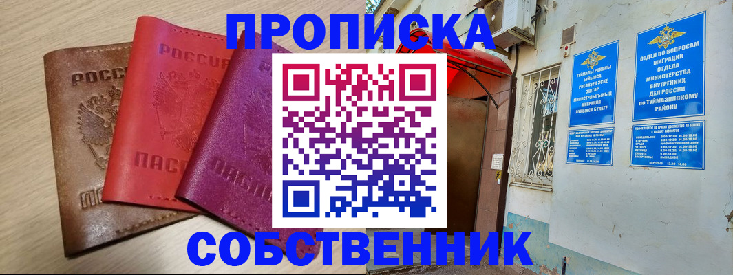 прописка штамп в Южно-Сухокумске