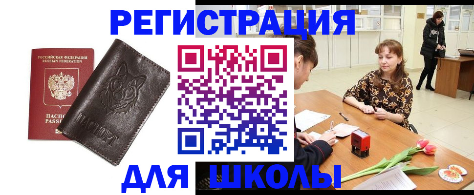 временная регистрация в квартире в Южно-Сухокумске