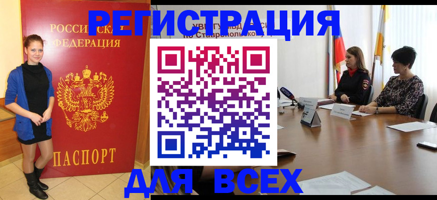 временная регистрация недорого в Южно-Сухокумске