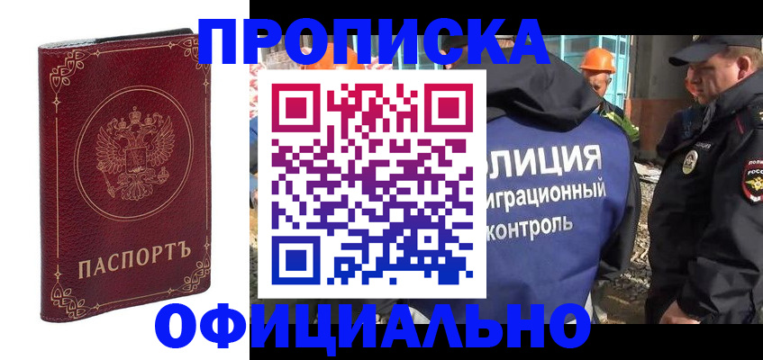 временная регистрация поиск в Южно-Сухокумске