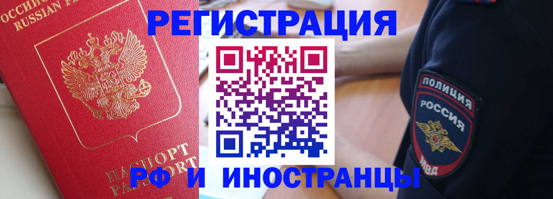 прописка паспорт в Южно-Сухокумске